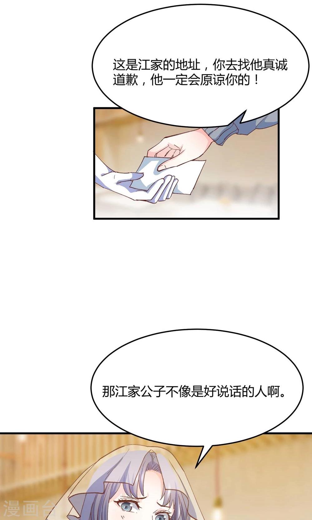 第5话 不嫁就回不去！-第6话