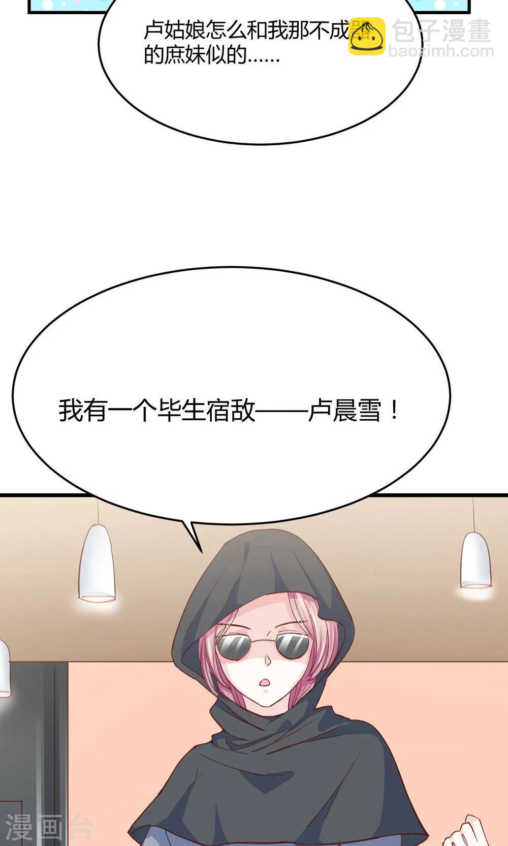 第5话 不嫁就回不去！-第6话