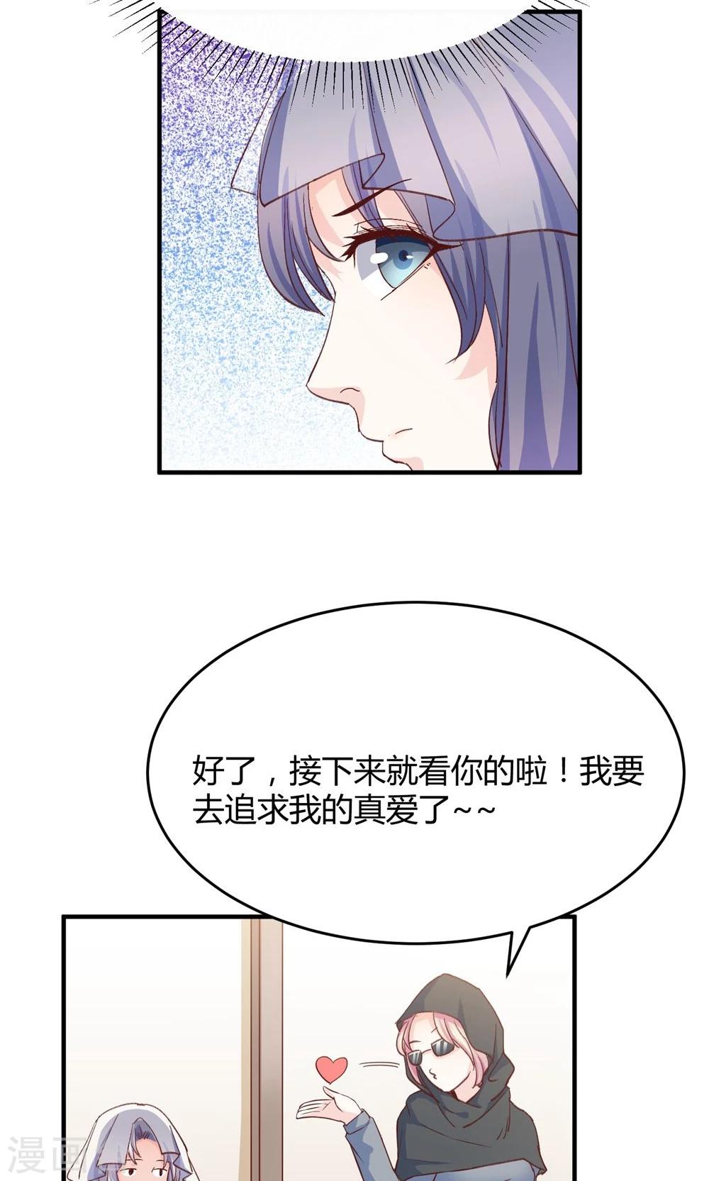 第5话 不嫁就回不去！-第6话