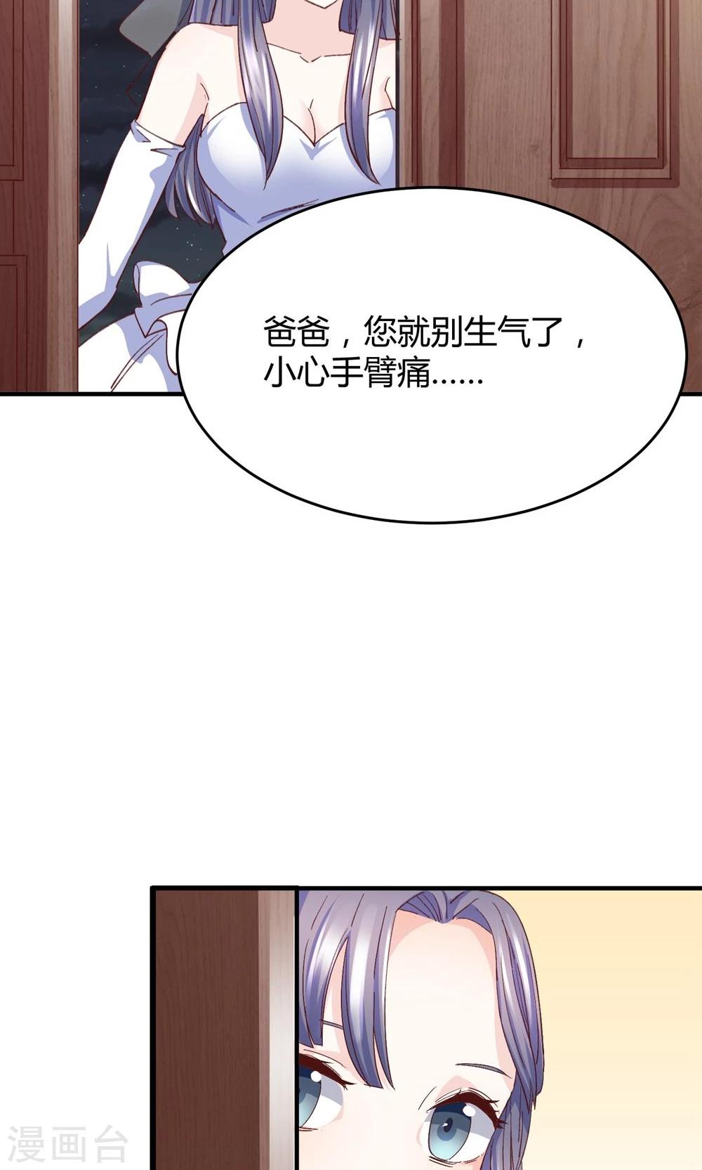 第5话 不嫁就回不去！-第6话