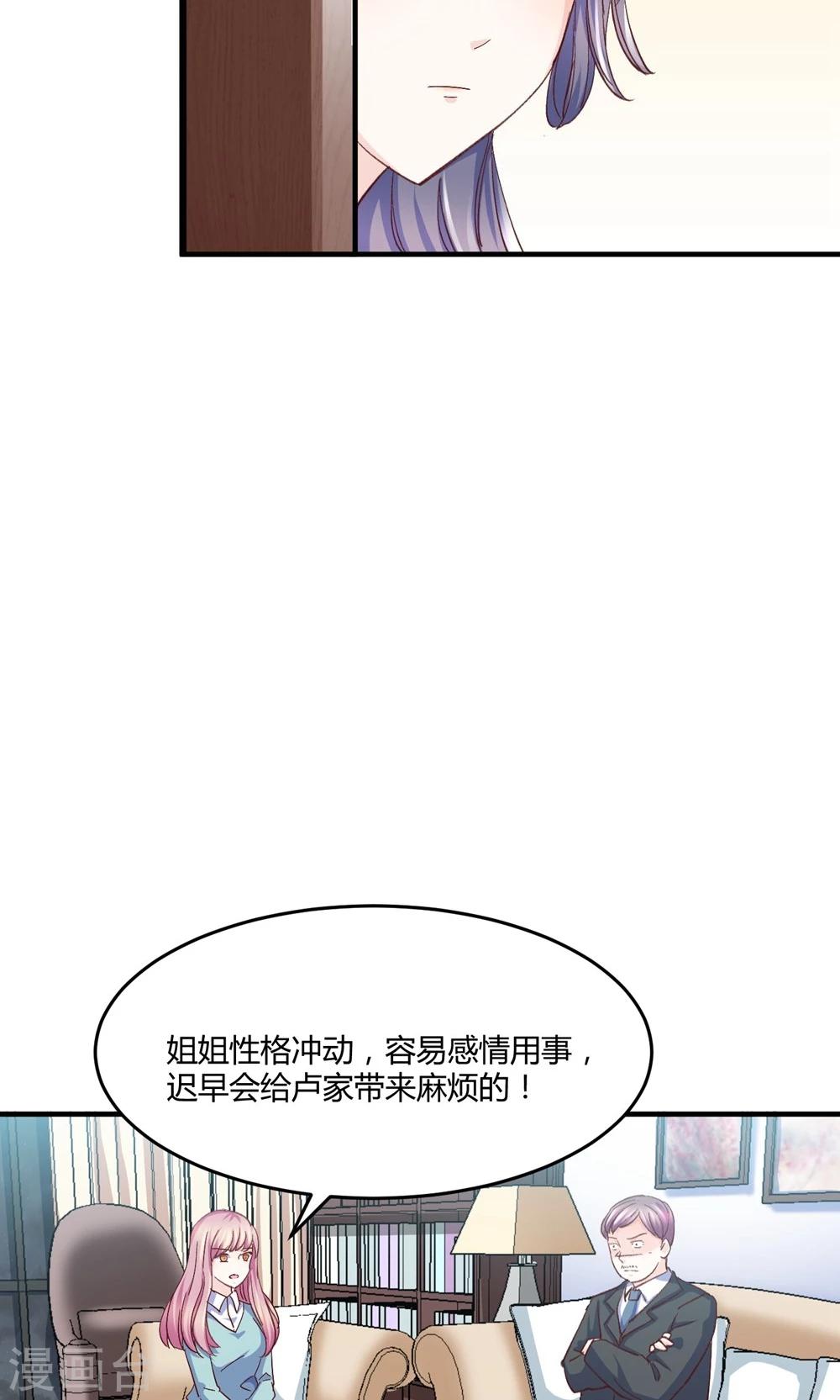 第5话 不嫁就回不去！-第6话