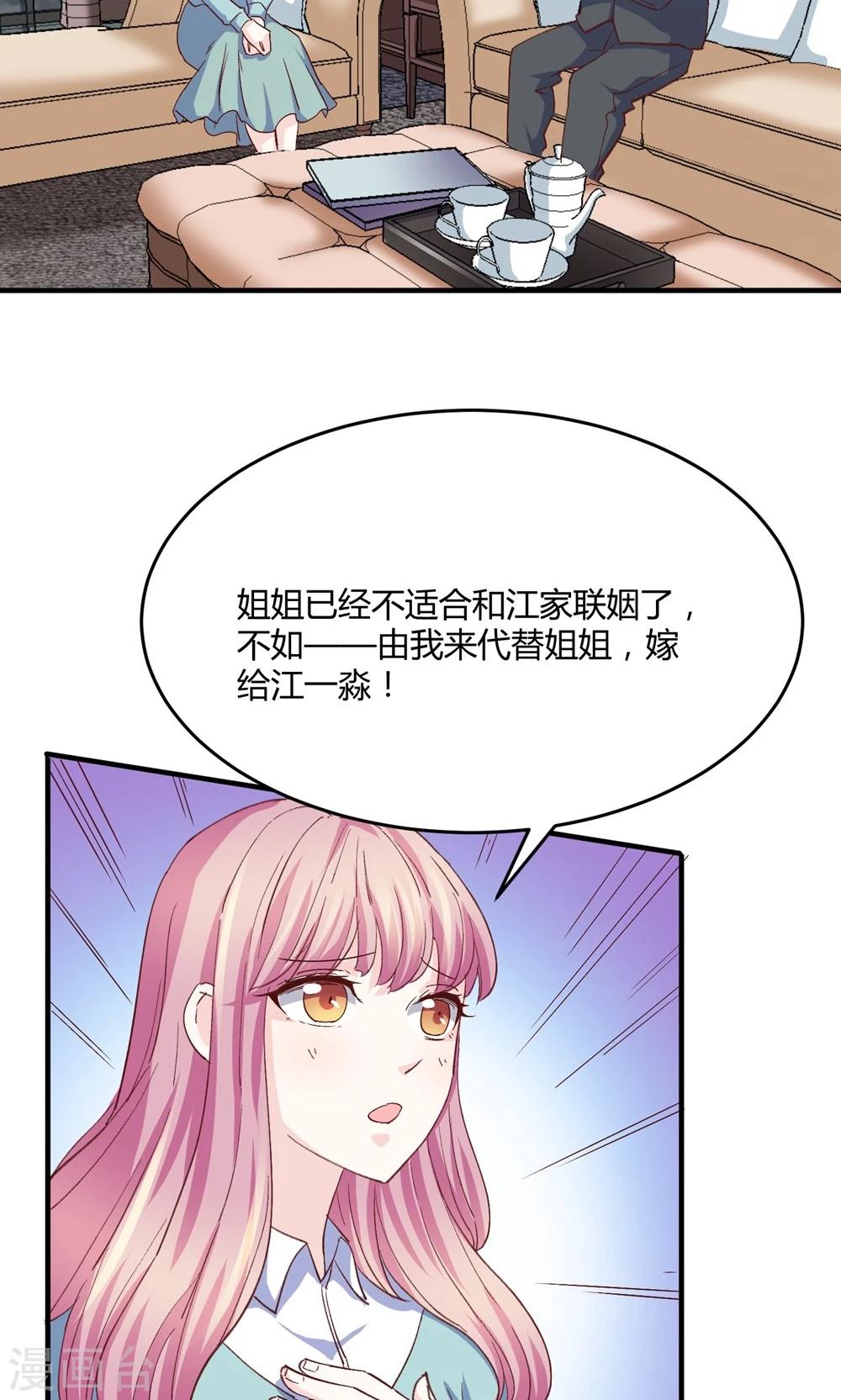 第5话 不嫁就回不去！-第6话