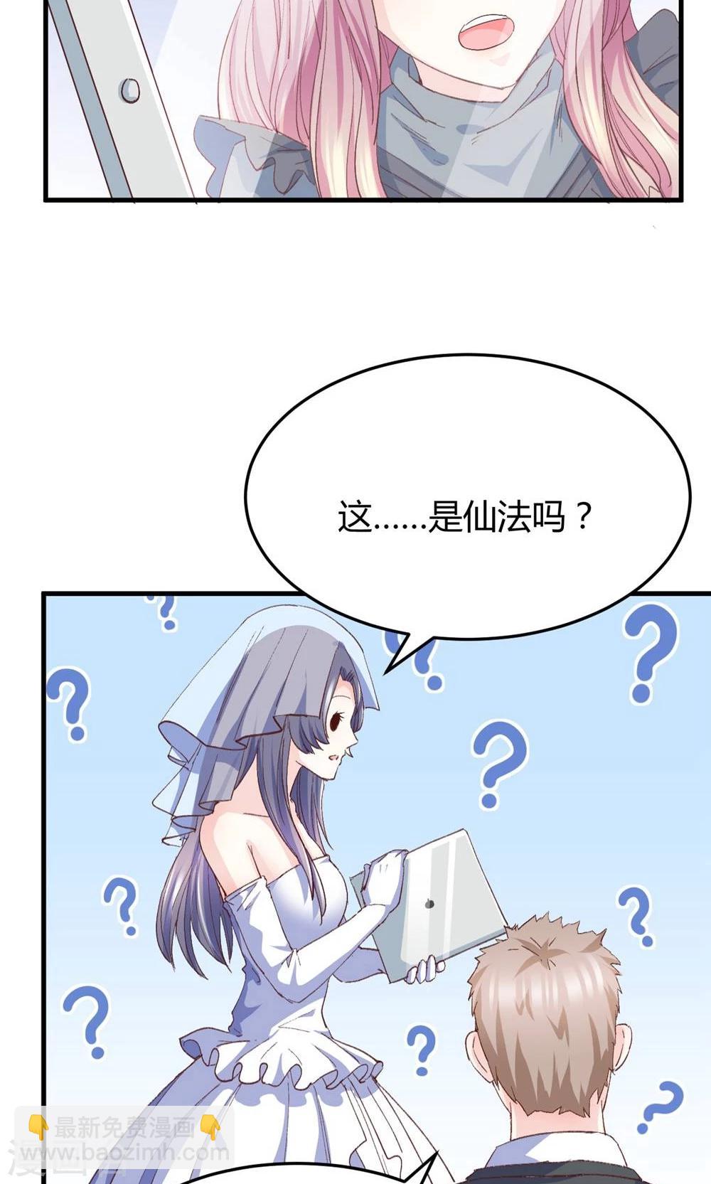 第5话 不嫁就回不去！-第6话