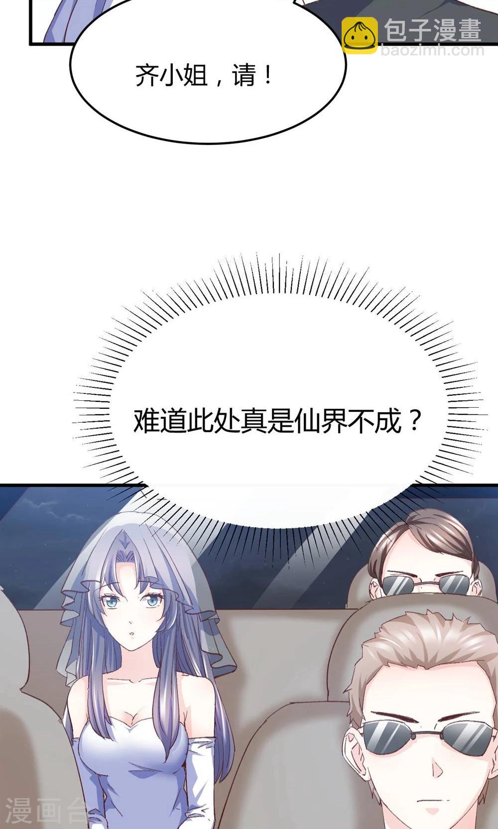 第5话 不嫁就回不去！-第6话