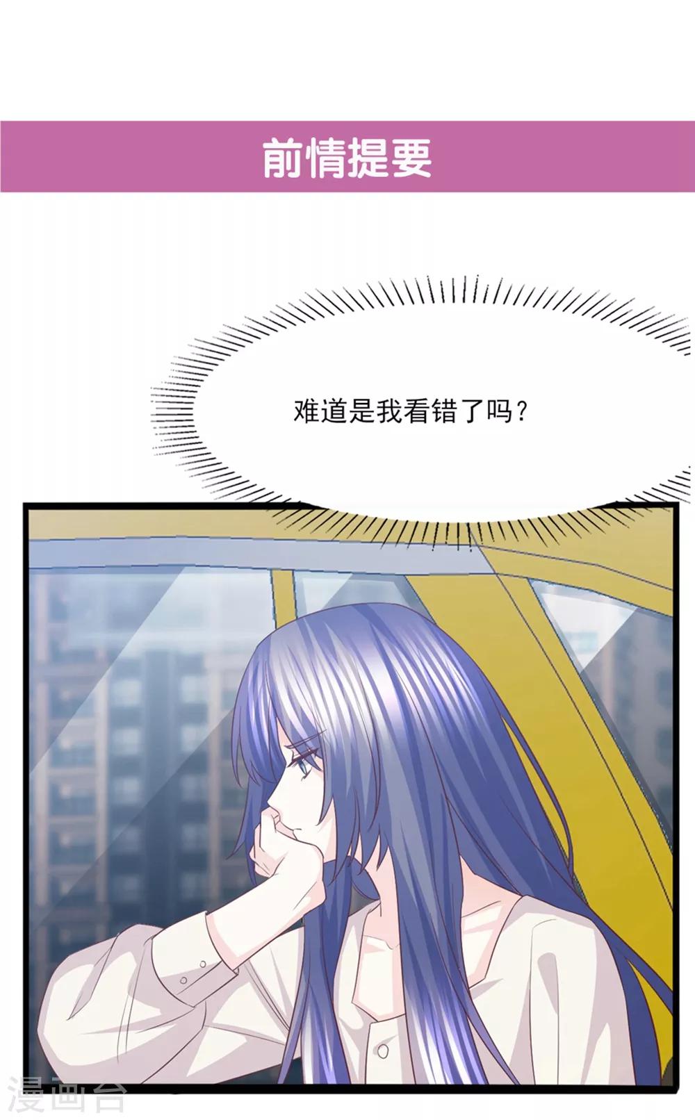 第51话 我想知道你的秘密-第52话