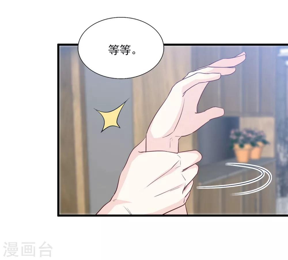 第51话 我想知道你的秘密-第52话