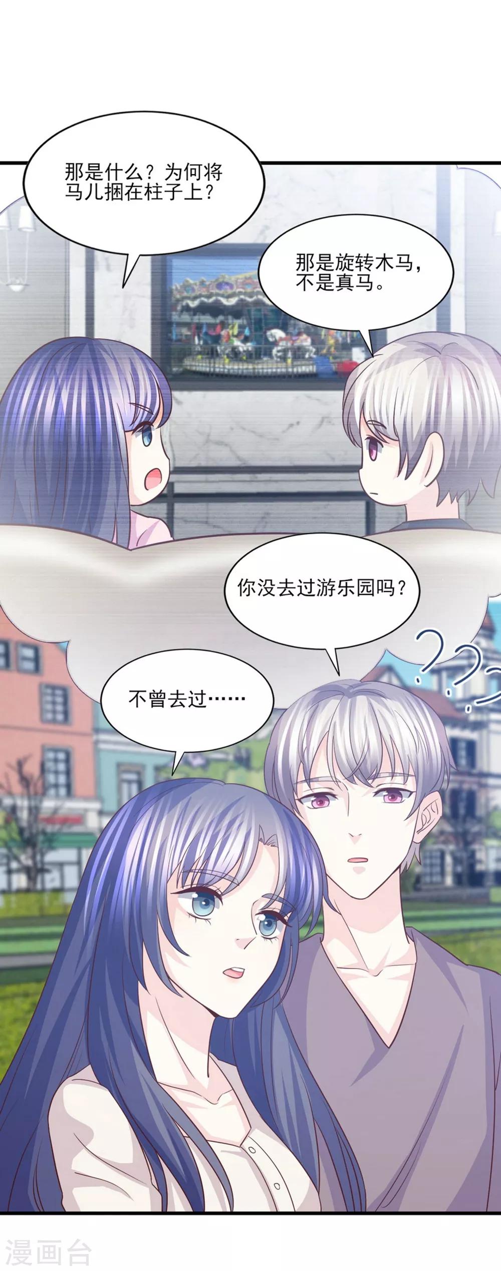 第51话 我想知道你的秘密-第52话