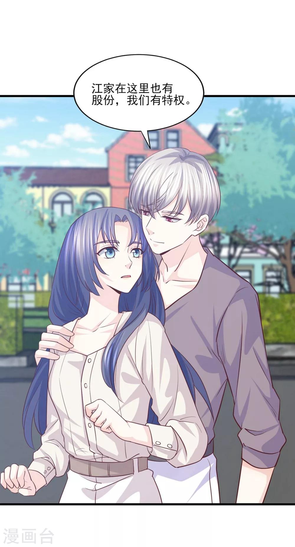 第51话 我想知道你的秘密-第52话