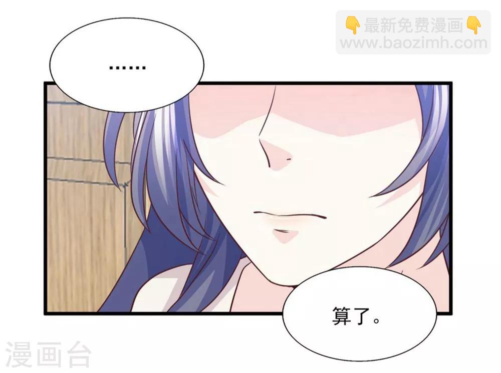 第51话 我想知道你的秘密-第52话