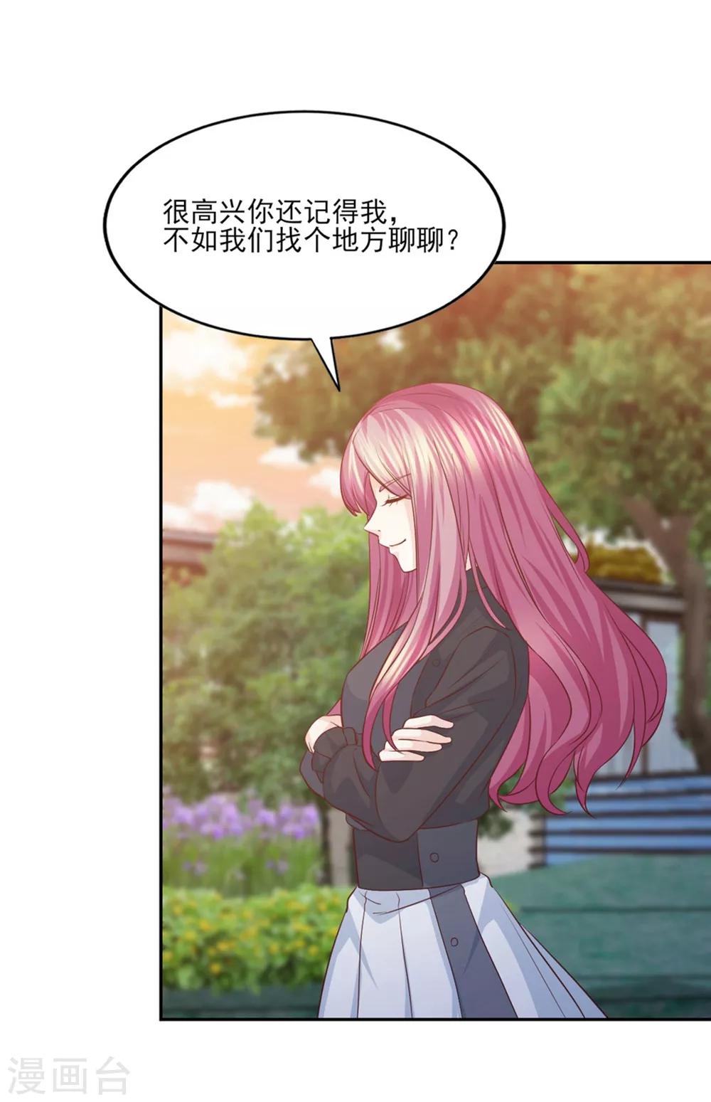 第53话 别贪恋我的男人！-第54话