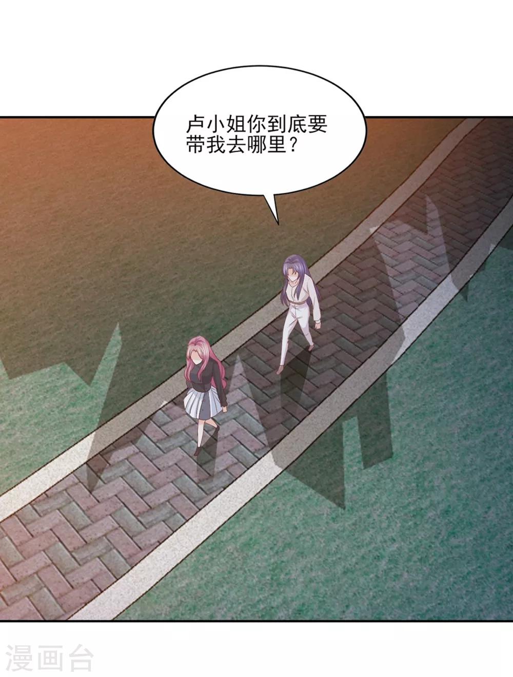 第53话 别贪恋我的男人！-第54话