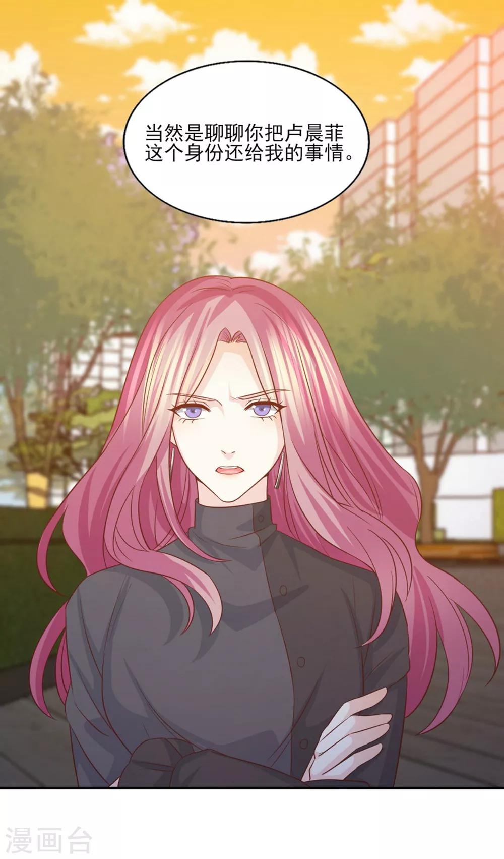 第53话 别贪恋我的男人！-第54话