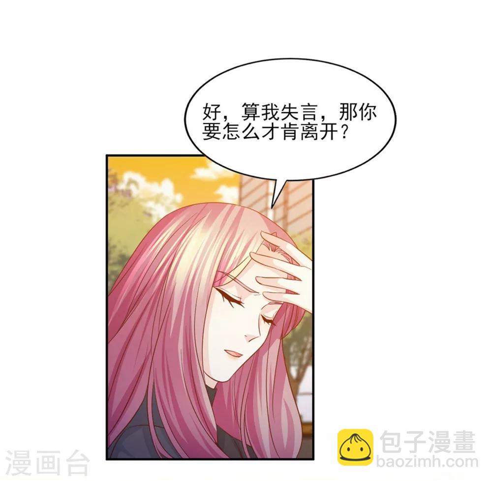 第53话 别贪恋我的男人！-第54话