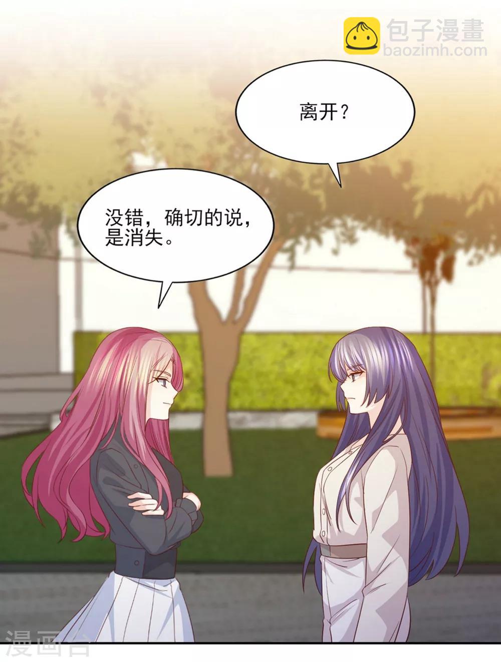 第53话 别贪恋我的男人！-第54话