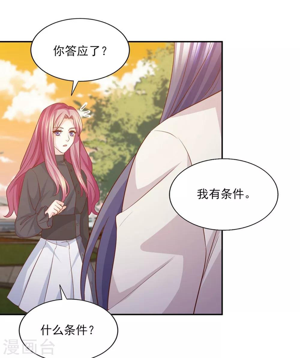 第53话 别贪恋我的男人！-第54话
