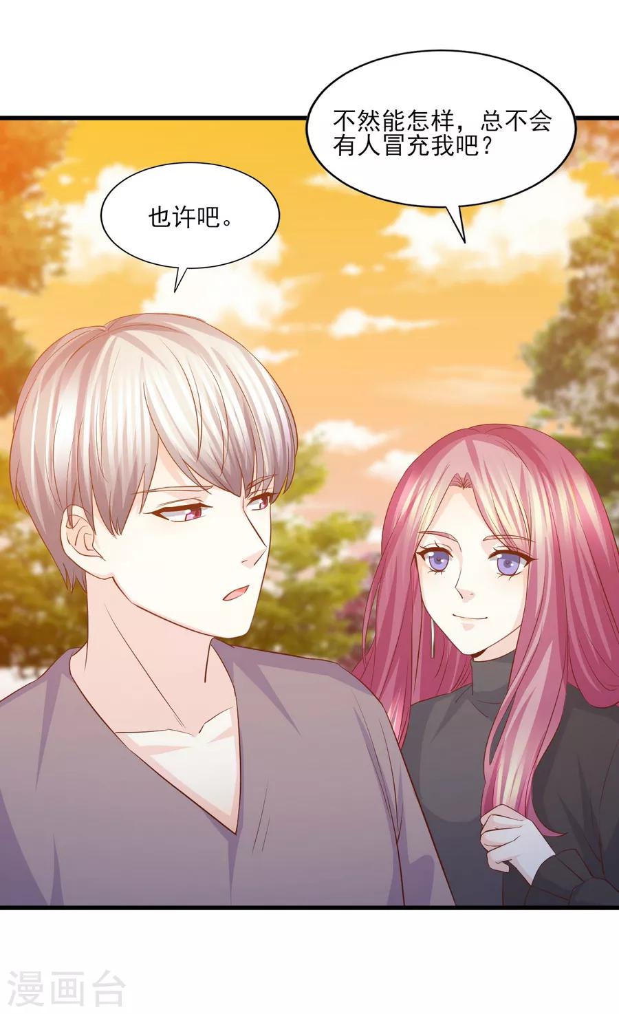 第55话 被囚禁的欲念替身-第56话