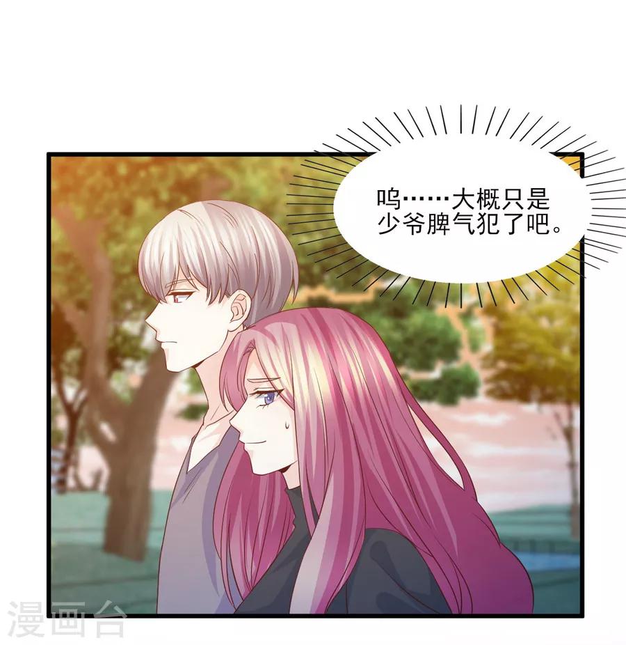 第55话 被囚禁的欲念替身-第56话