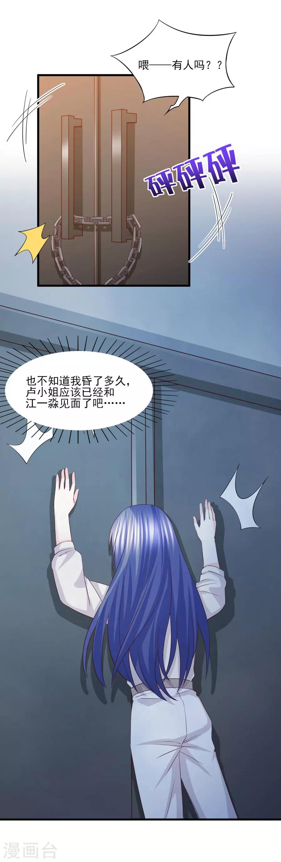 第55话 被囚禁的欲念替身-第56话