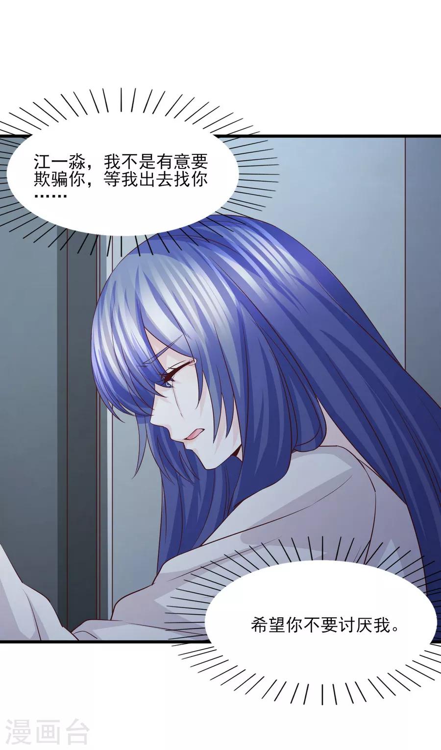 第55话 被囚禁的欲念替身-第56话