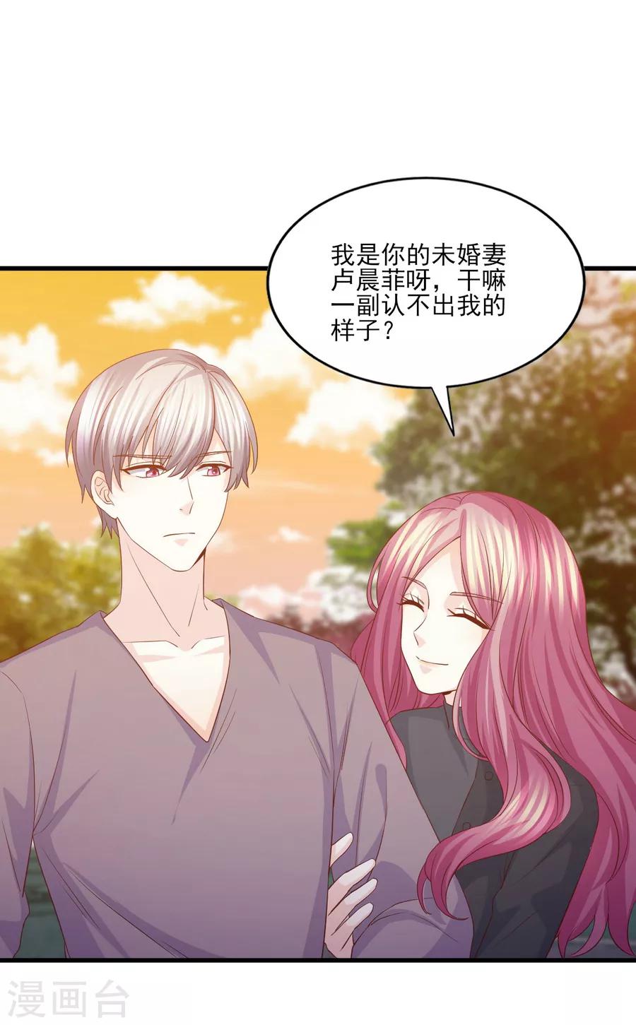 第55话 被囚禁的欲念替身-第56话