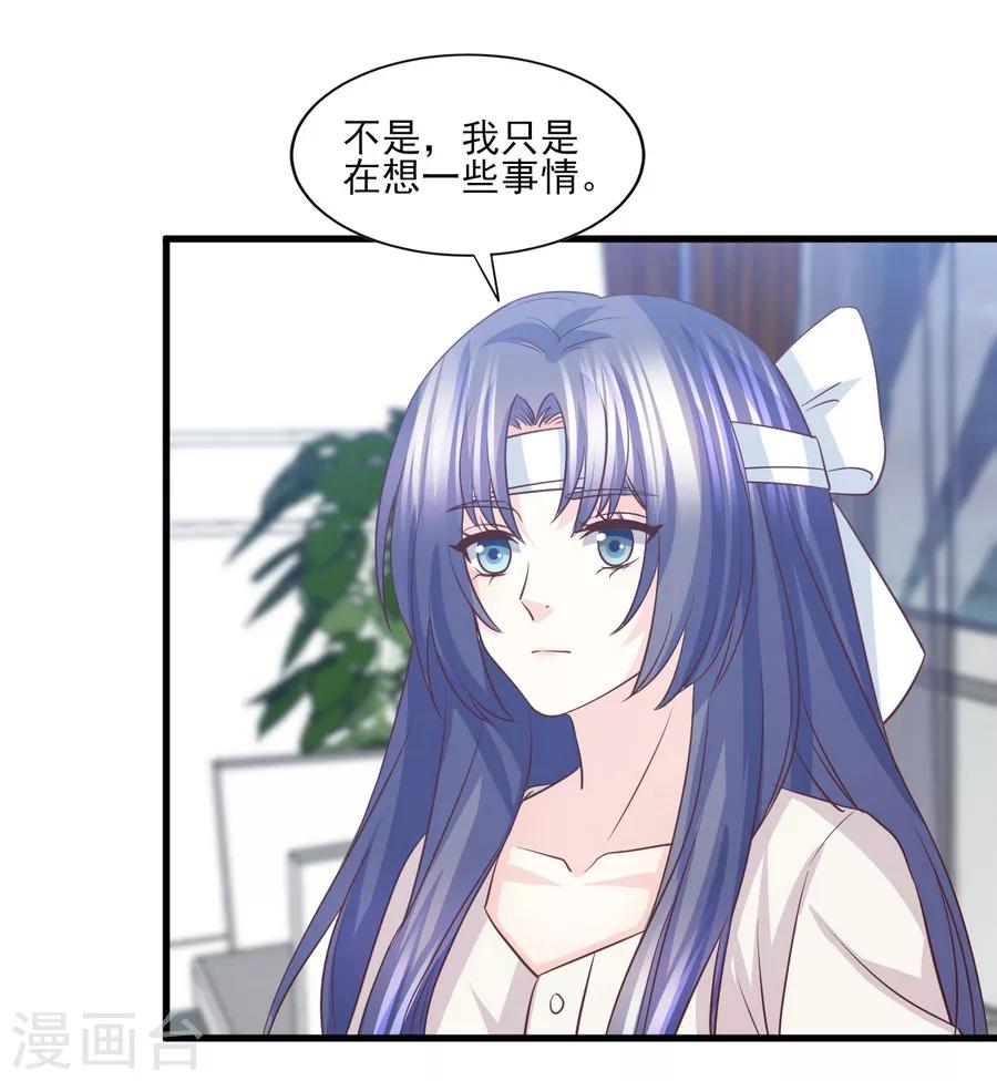 第57话 眼里都是你-第58话