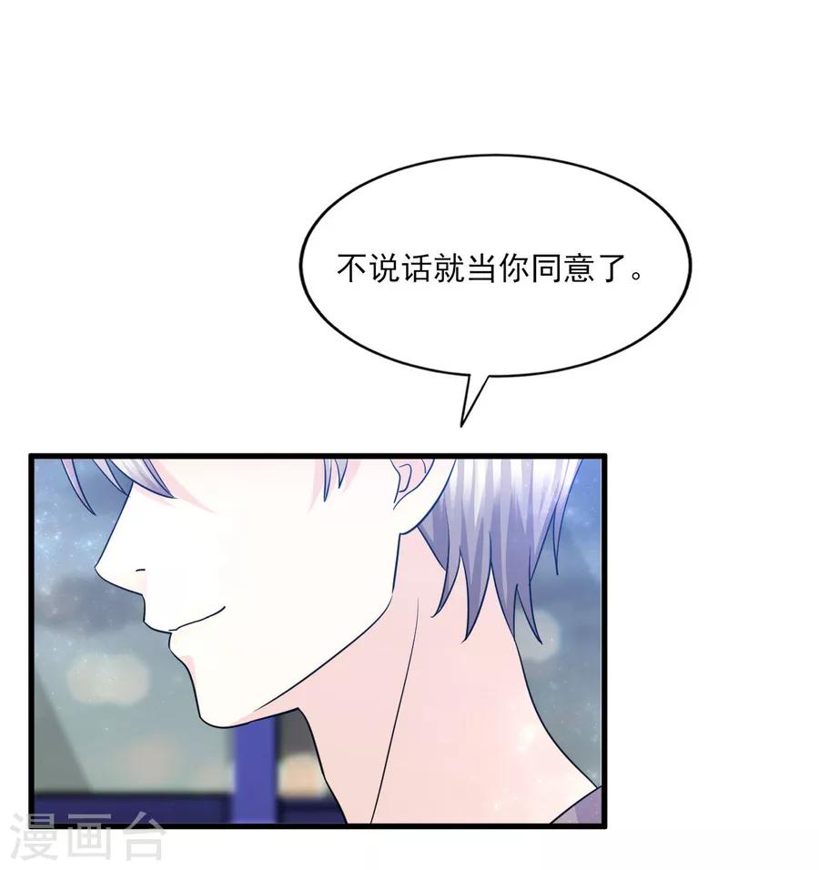 第59话 爱是永恒当所爱是你-第60话