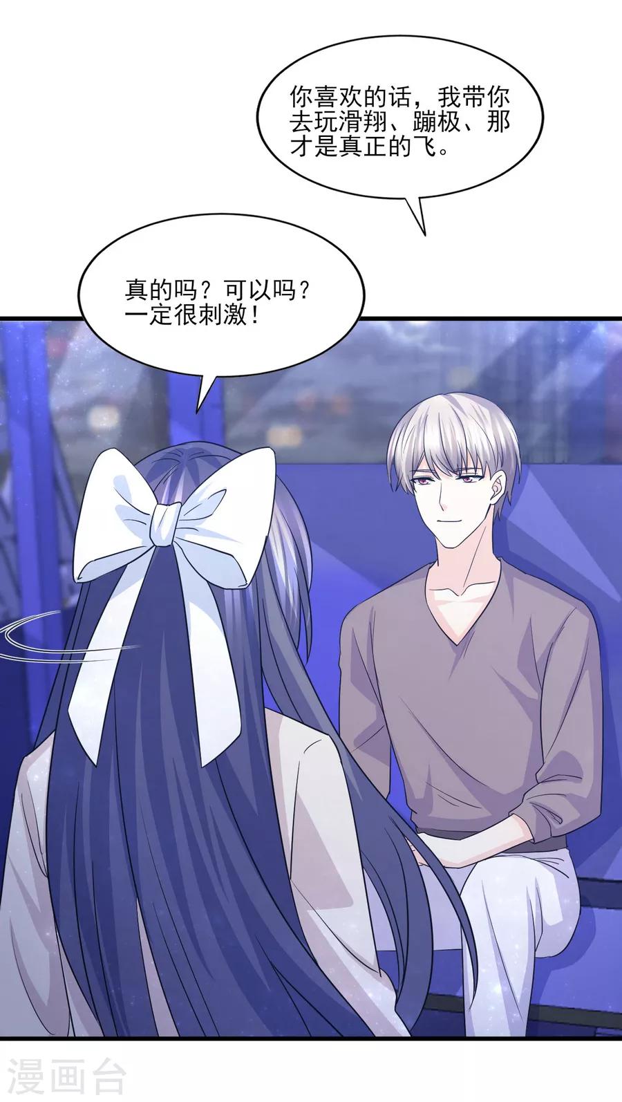 第59话 爱是永恒当所爱是你-第60话