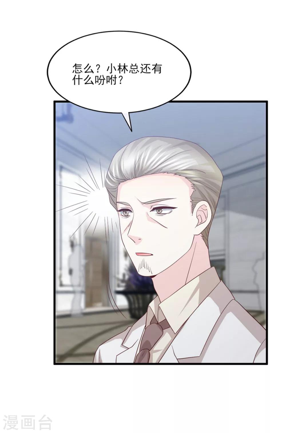 第61话 爱和贪欲的暗中交易-第62话