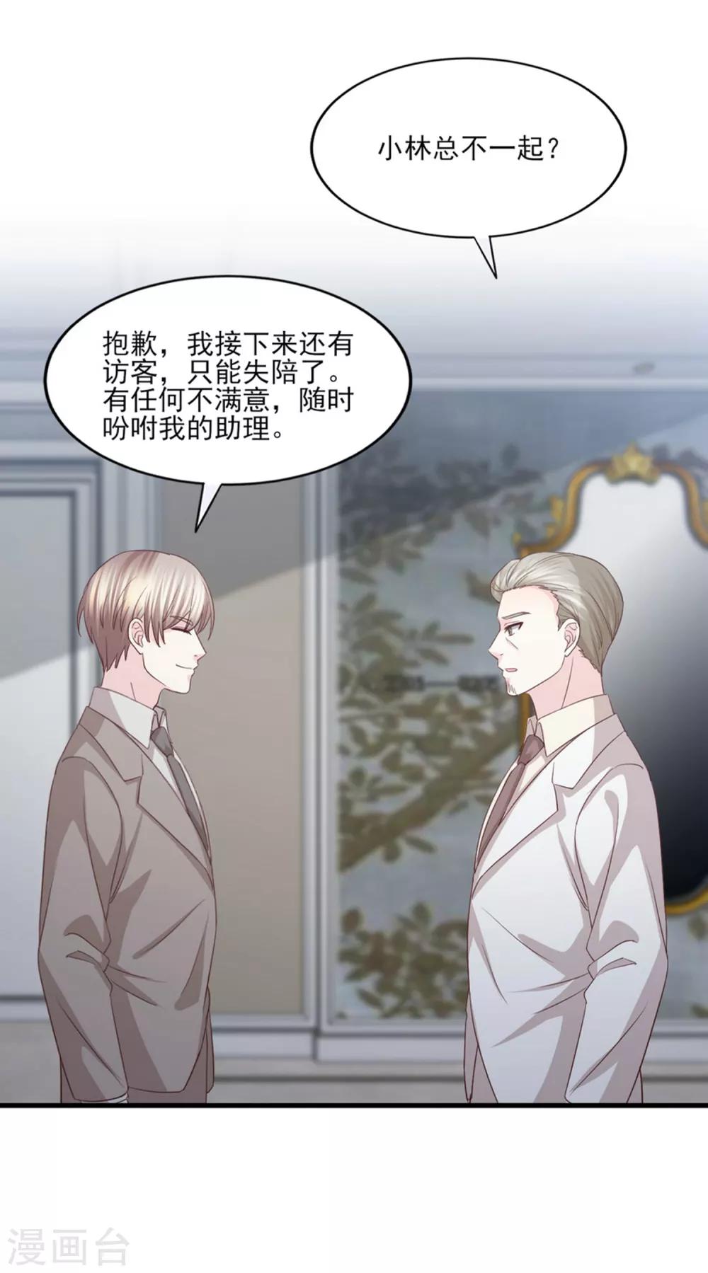 第61话 爱和贪欲的暗中交易-第62话