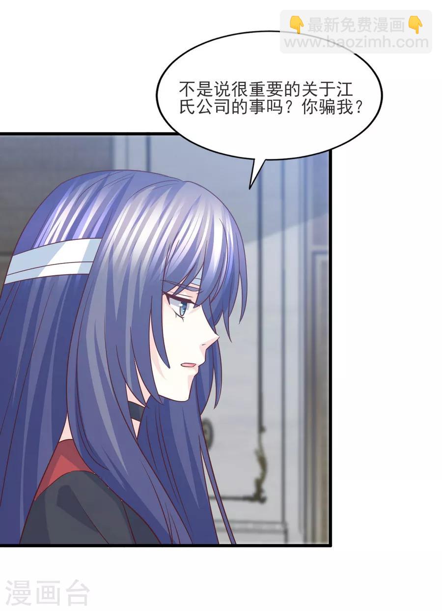 第63话 大胆！光明正大挖墙脚？-第64话