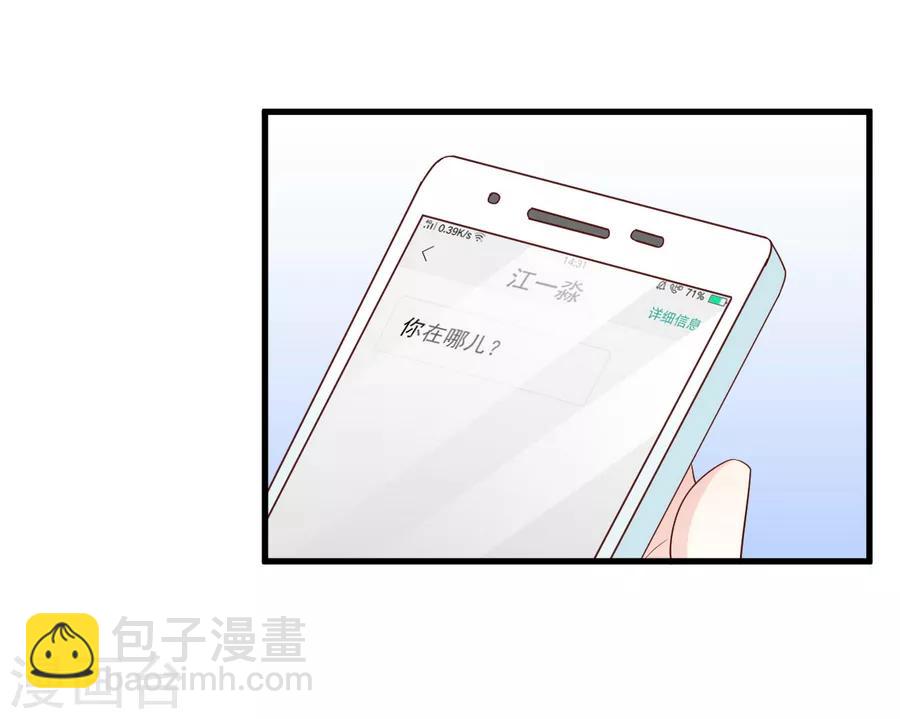 第63话 大胆！光明正大挖墙脚？-第64话