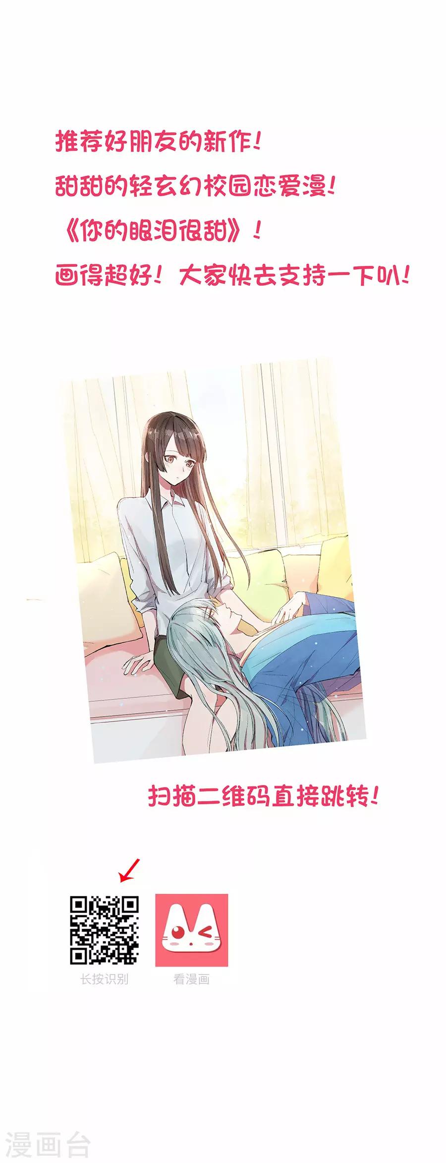 第63话 大胆！光明正大挖墙脚？-第64话