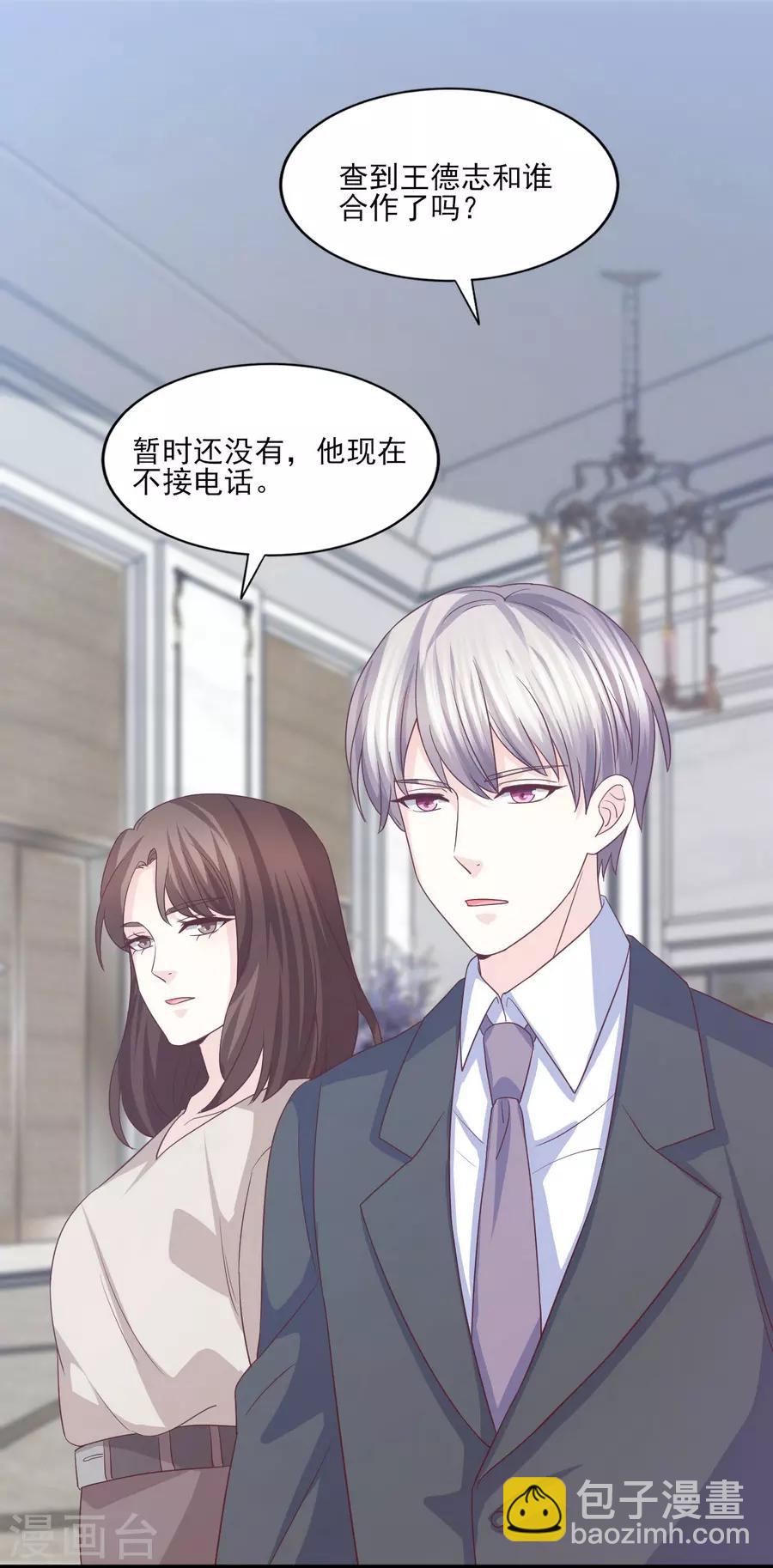 第63话 大胆！光明正大挖墙脚？-第64话