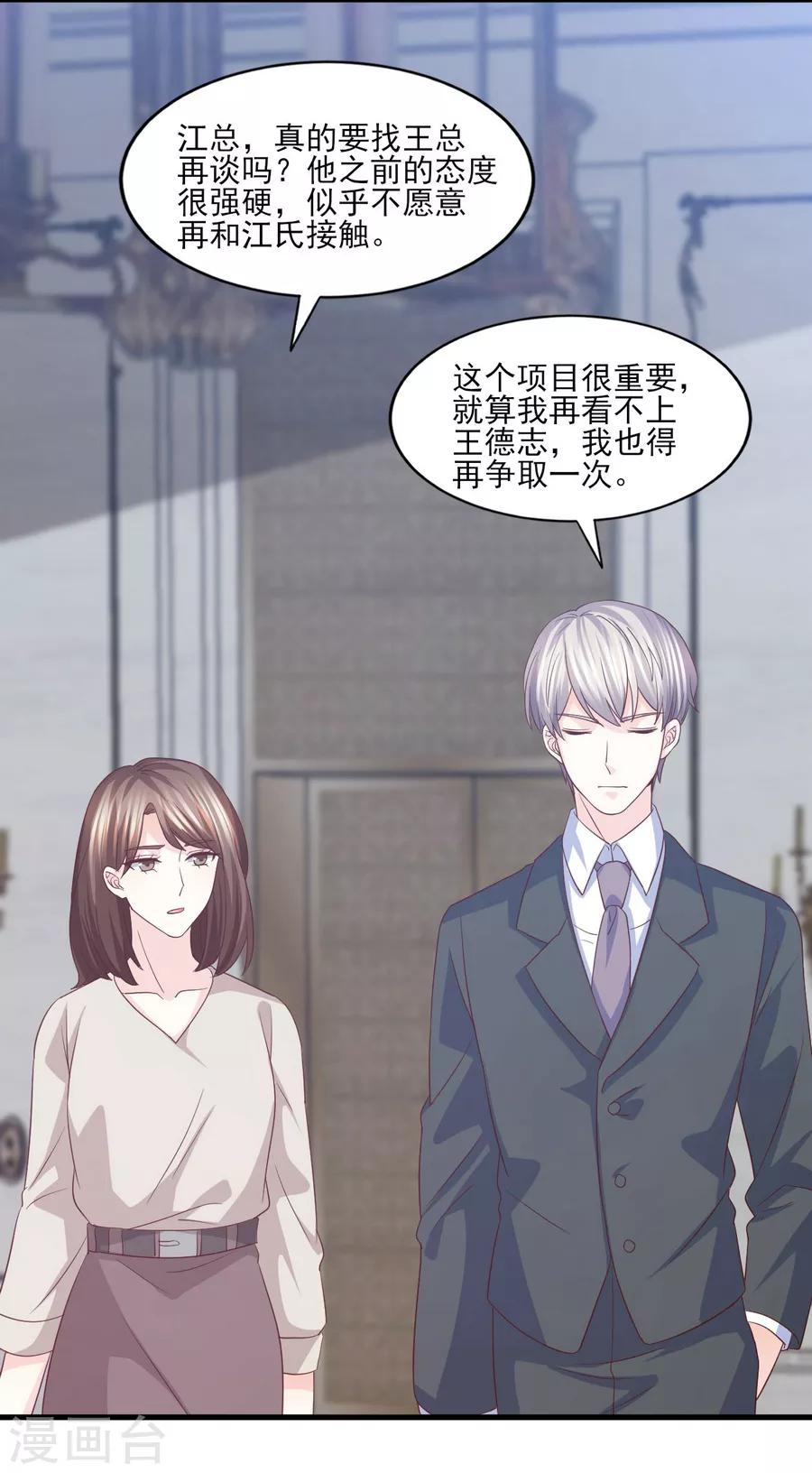 第63话 大胆！光明正大挖墙脚？-第64话