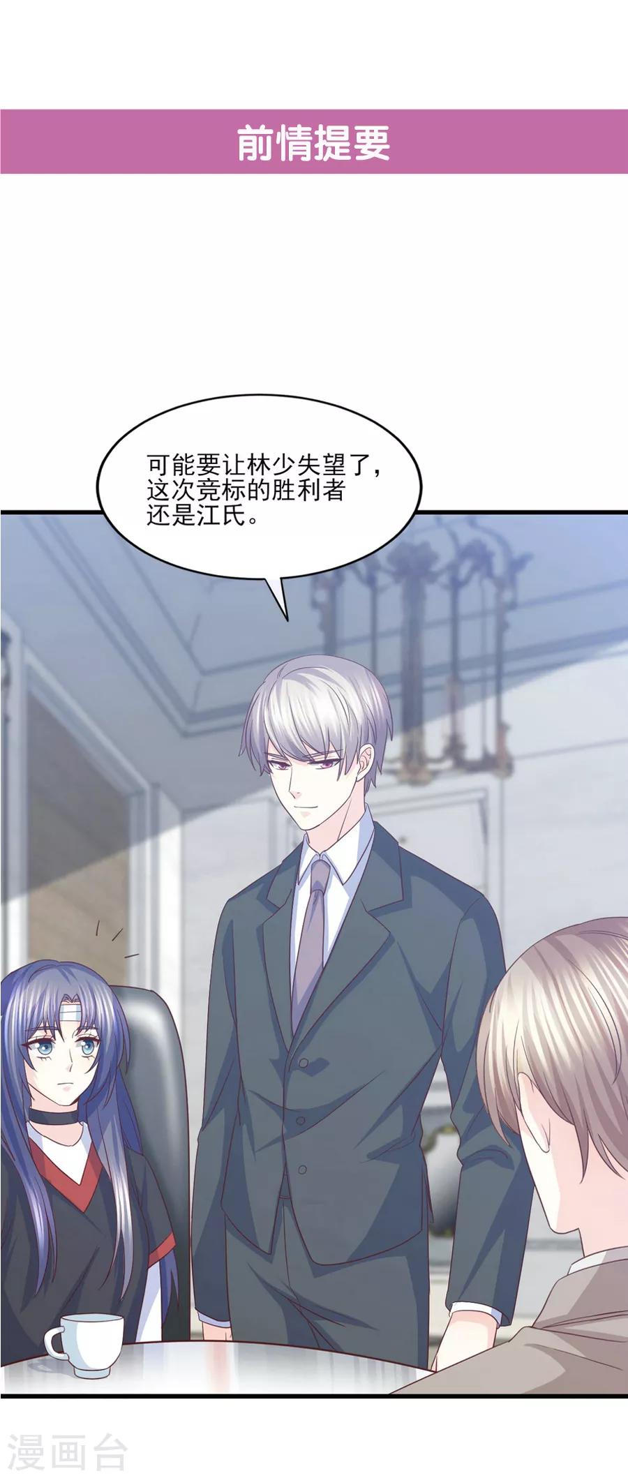 第65话 她才不是祸水红颜-第66话