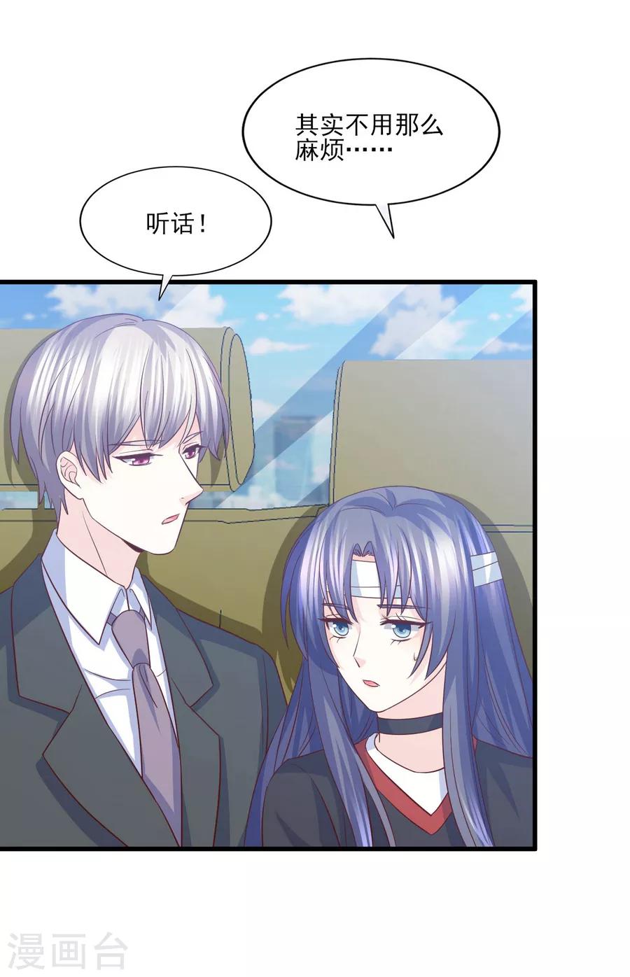第65话 她才不是祸水红颜-第66话