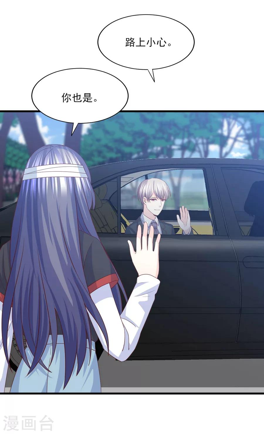 第65话 她才不是祸水红颜-第66话