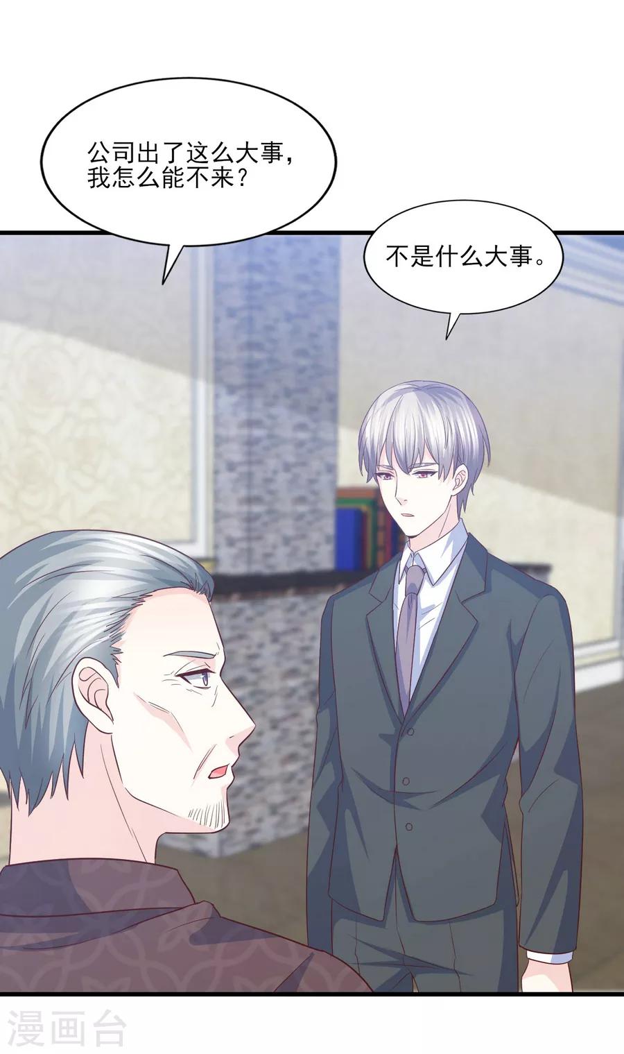 第65话 她才不是祸水红颜-第66话