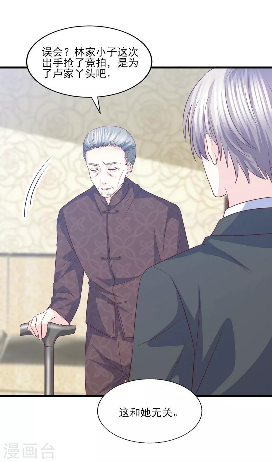 第65话 她才不是祸水红颜-第66话