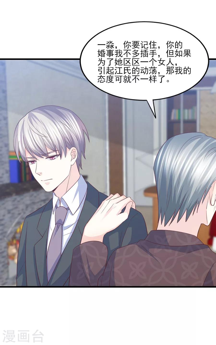 第65话 她才不是祸水红颜-第66话