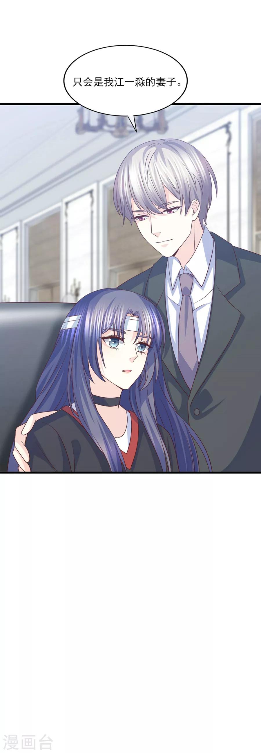 第65话 她才不是祸水红颜-第66话