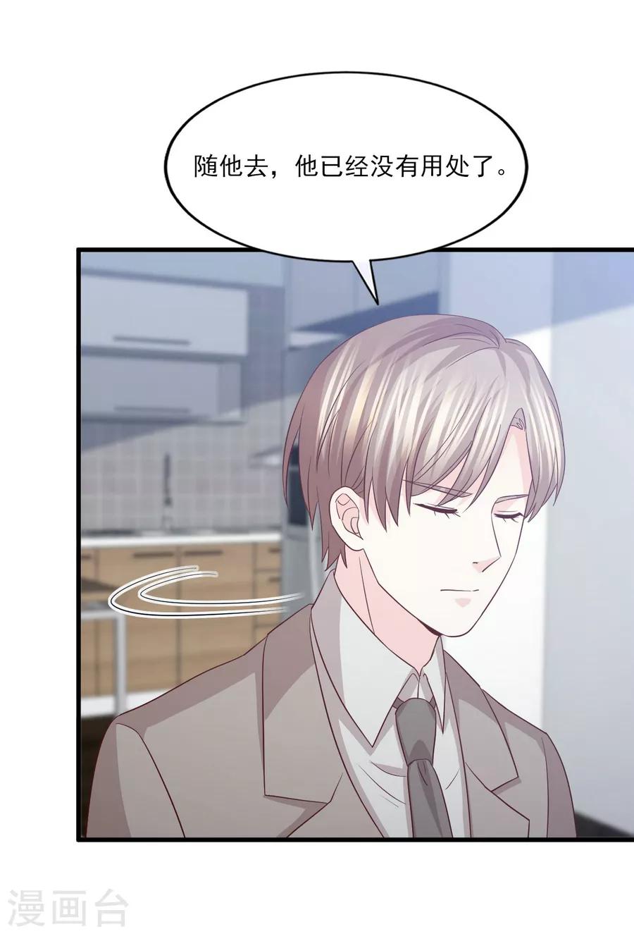 第65话 她才不是祸水红颜-第66话