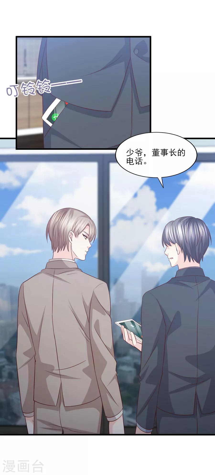 第65话 她才不是祸水红颜-第66话