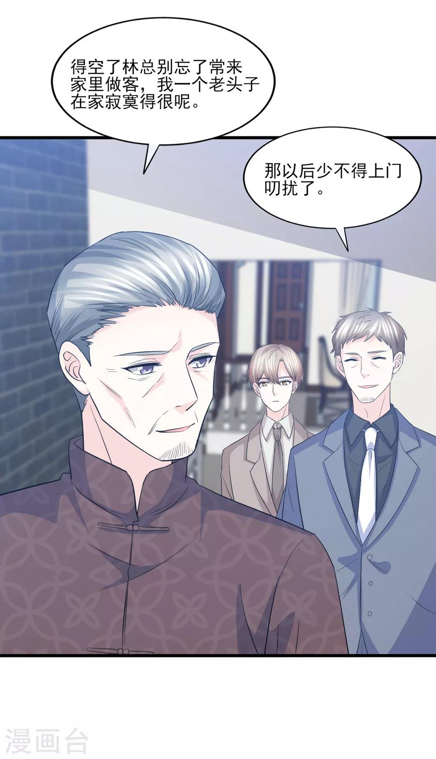 第67话 让你这辈子也成不了他的妻！-第68话