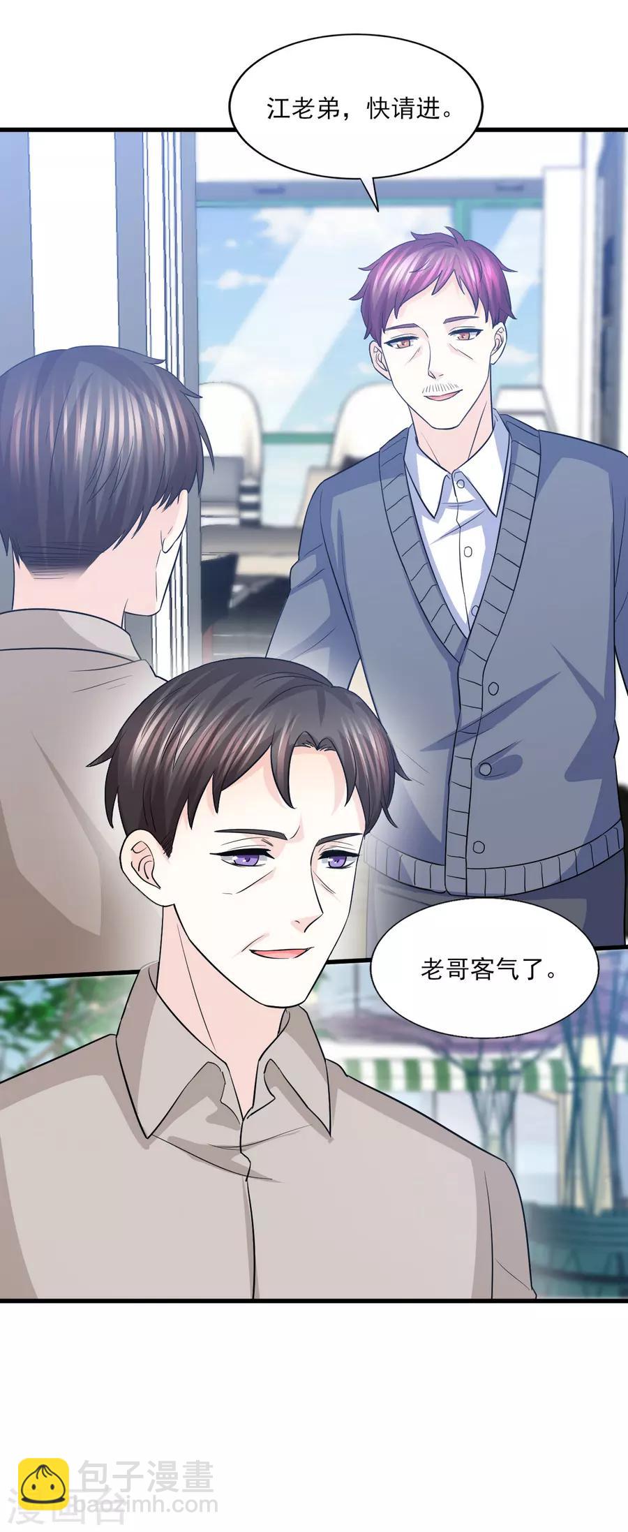 第67话 让你这辈子也成不了他的妻！-第68话
