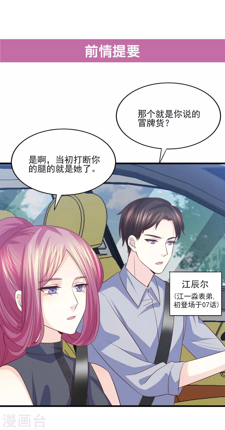 第69话 醉酒男女一夜情话-第70话