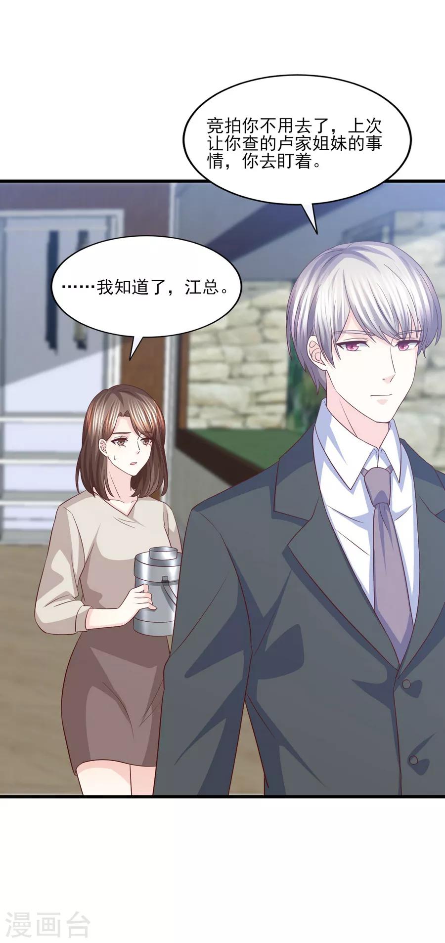 第69话 醉酒男女一夜情话-第70话
