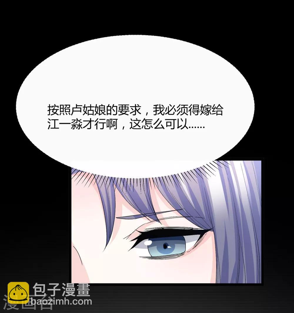 第7话 坏心弟弟玩嫂子-第8话