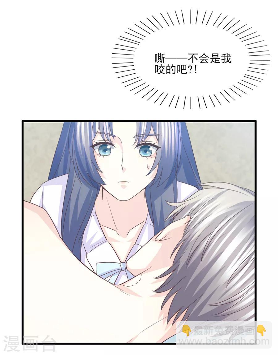 第71话 准备好做我太太了吗？-第72话