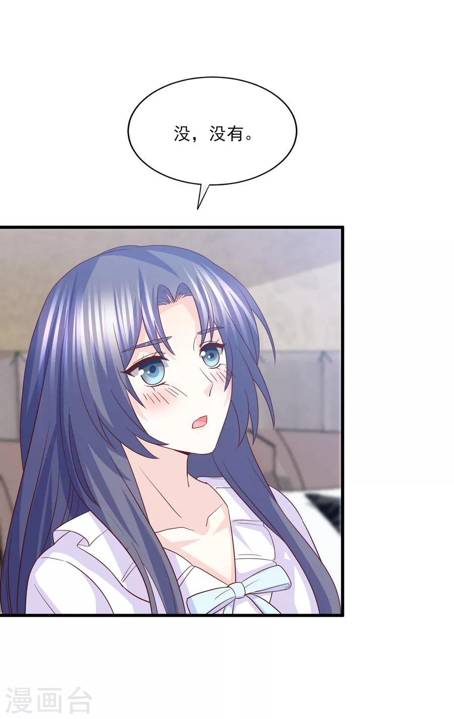 第71话 准备好做我太太了吗？-第72话